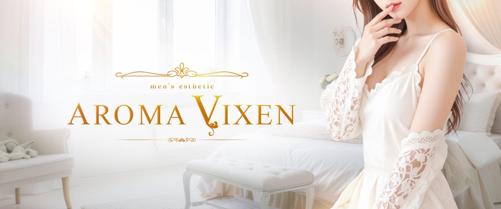 VIXEN～ヴィクセン～